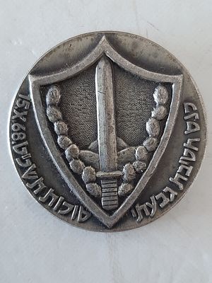 מדליה - כנס חטיבת גבעתי 1968. 20 שנה לשחרור אשקלון. קוטר 38 מ"מ.