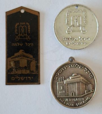 לוט 3 פריטים היכל שלמה / בית כנסת בעיר ירושלים. 2 מדליונים + פלק.