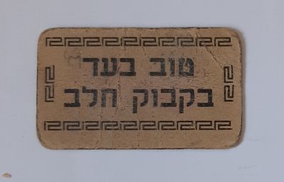 אמצעי תשלום