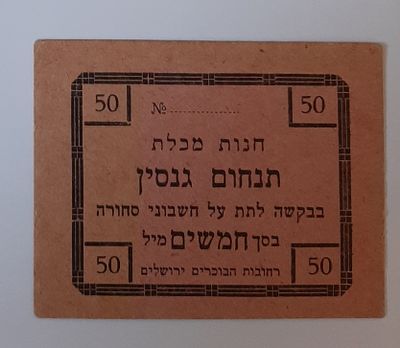 אמצעי תשלום