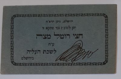 אמצעי תשלום