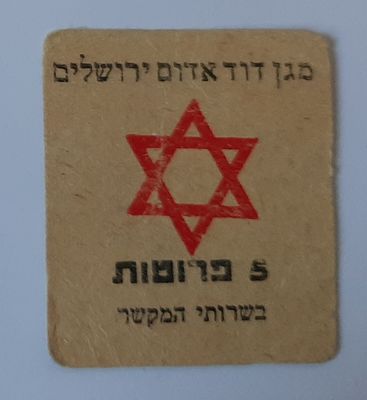 אמצעי תשלום