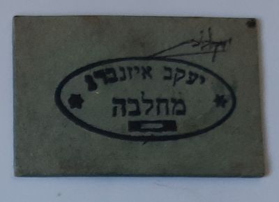 אמצעי תשלום