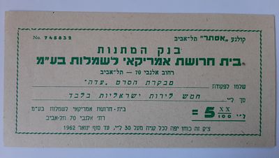 אמצעי תשלום