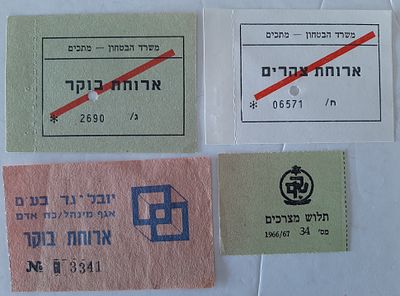 לוט 4 אמצעי תשלום שונים.