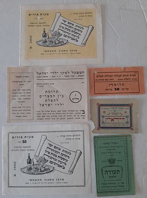 לוט אמצעי תשלום שוברים תעודות חלקם מוקדמים. כולם מעיר הקודש ירושלים.