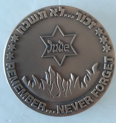 מדליה ברונזה רשמית לזכר קורבנות השואה. קוטר 70 מ"מ.