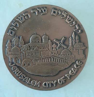 מדליה ברונזה - 30 שנה לישראל שנת 1978. קוטר 60 מ"מ.