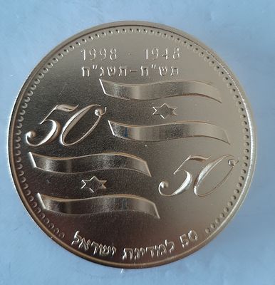 מדליה ברונזה בצבע זהב. 50 שנה לישראל, קוטר 60 מ"מ.