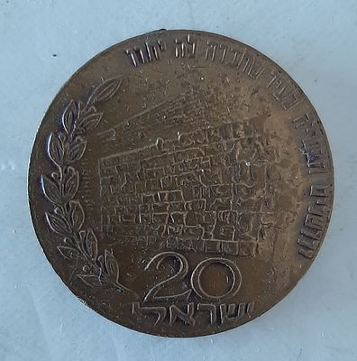 מדליה ברונזה , שנת ה 20 לישראל. קוטר ...