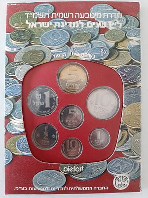 סט מטבעות ישראל בשיטת עובי כפול piefort. שנת תשמ"ד 1984.