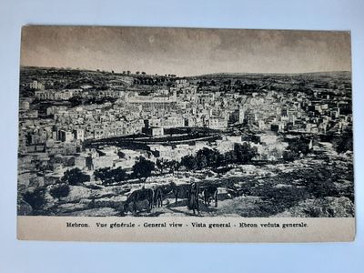 גלויה מוקדמת מאד. חברון פלשתינה ארץ ישראל.