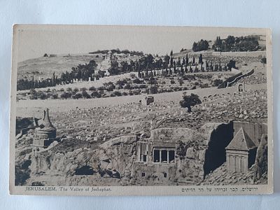 גלויה מוקדמת סביבות שנת 1920-1940 פלשתינה ארץ ישראל.