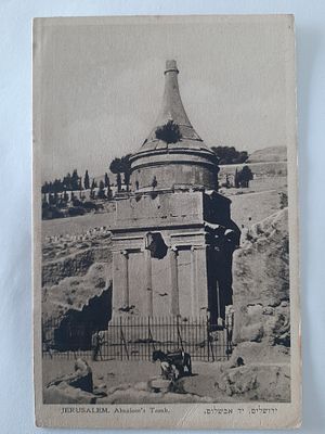 גלויה ישנה ארץ ישראל פלשתינה מסביבות שנת 1920-1930. יד אבשלום ירושלים. הוצאת אחים אליהו.