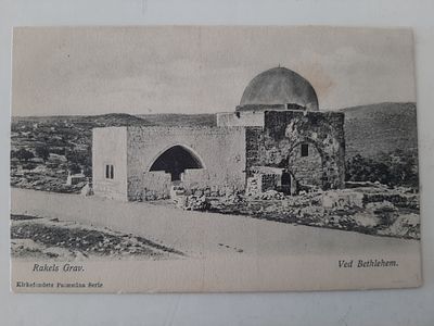 גלויה מוקדמת קבר רחל אמנו מתקופת פלשתינה ארץ ישראל לפני קום המדינה 1920-1940.