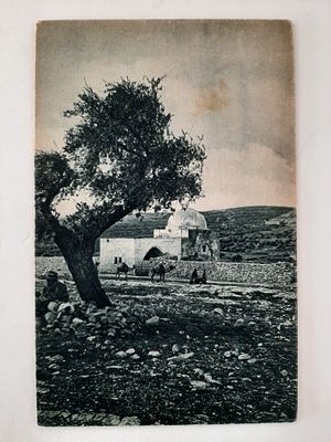 גלויה מוקדמת קבר רחל אמנו מתקופת פלשתינה ארץ ישראל לפני קום המדינה 1920-1940.
