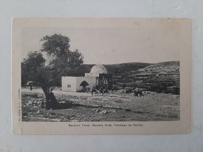 גלויה מוקדמת קבר רחל אמנו מתקופת פלשתינה ארץ ישראל לפני קום המדינה 1920-1940.