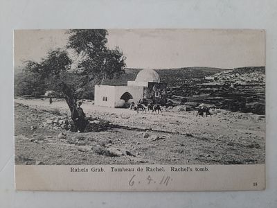 גלויה מוקדמת מאד קבר רחל אמנו מתקופת פלשתינה ארץ ישראל לפני קום המדינה . דואר עותמני טורקי 