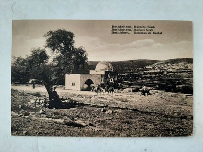 גלויה מוקדמת קבר רחל אמנו מתקופת פלשתינה ארץ ישראל לפני קום המדינה 1920-1940.