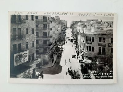 גלויה מוקדמת ירושלים מתקופת פלשתינה ארץ ישראל לפני קום המדינה סביבות 1940 מבוילת עם בולי ארץ 