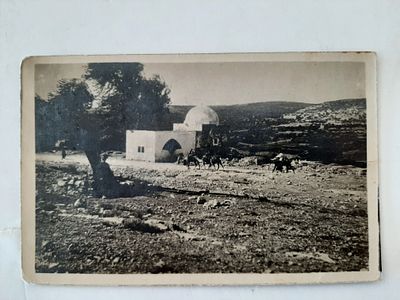 גלויה מוקדמת קבר רחל אמנו מתקופת פלשתינה ארץ ישראל לפני קום המדינה סביבות השנים 1930-1920. 