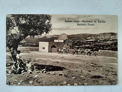 גלויה מוקדמת קבר רחל אמנו מתקופת פלשתינה ארץ ישראל לפני קום המדינה 1920-1940.