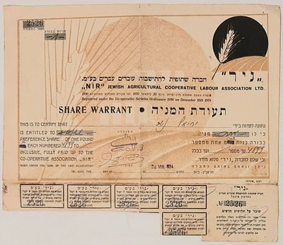 מניה חברת ניר מוקדמת משנת 1934 פלשתינה ארץ ישראל. המניה עם קופונים.
