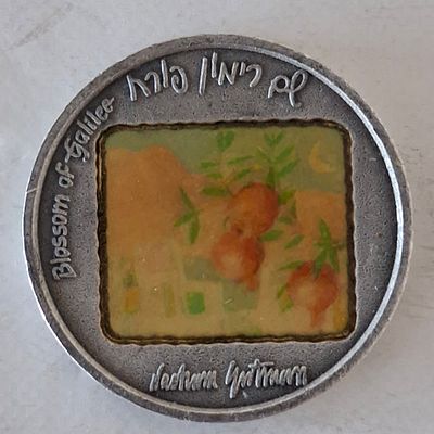 מדליה כסף - הצייר נחום גוטמן. עם ציור אמייל צבעוני. משקל 62 גרם קוטר 50 מ"מ. עשוי כסף 999. מחיר 