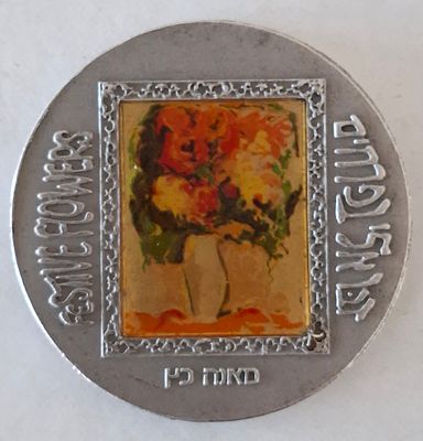 מדליה כסף - הצייר מאנה כץ. עם ציור אמייל צבעוני. משקל 62 גרם קוטר 50 מ"מ. עשוי כסף 999. מחיר 