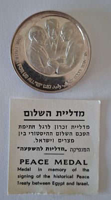 מדליה כסף השלום עם מצרים עם דמותם של בגין סדאת וקרטר. עשויה כסף 999. משקל 26.3 גרם. קוטר 35 ממ.