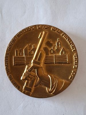 מדליה ברונזה, קוטר 60 מ"מ. שואה. מרד גטו ביאליסטוק