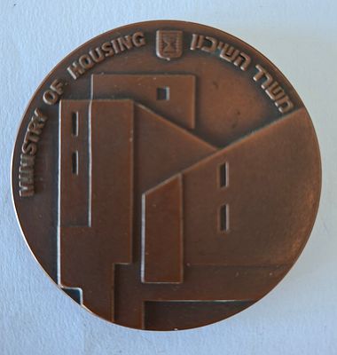 מדליה ברונזה. קוטר 60 מ"מ.