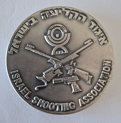 מדליה מתכת בצבע כסף. קוטר 60 מ"מ.