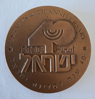 מדליה ברונזה.