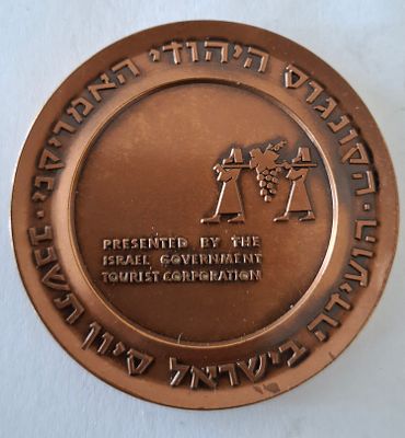 מדליה ברונזה. קוטר 60 מ"מ.