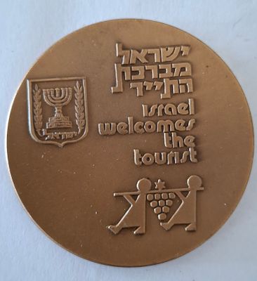 מדליה ברונזה. קוטר 60 מ"מ.