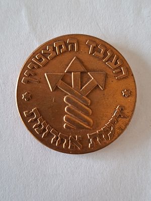 מדליה ברונזה לא מצויה - העובד המצטיין , ידיעות אחרונות -, קוטר 40 מ"מ.