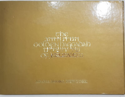 הגדה של פסח 
הגדת הזהב של ירושלים, פורמט מהודר של ההגדה של פסח עם איורים מרהיבים של הצייר יוסי 