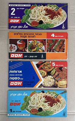 לוט ספרי בישול - 4 חוברות מתכונים של אסם.