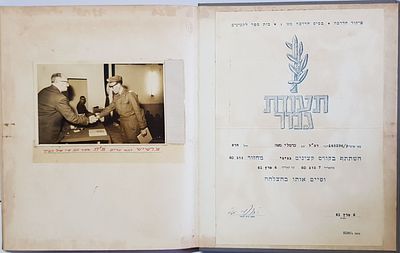 ספר פתח תקוה תמונות ומראות. + תמונות מקוריות של פ.תרשיש ראש ערית פתח תקוה - 1961 
כריכה קשה / 