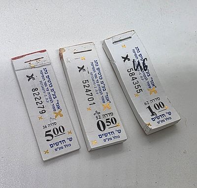 לוט של 3 כרטיסי נסיעה של נהג אגד. פנקסים מלאים במצב מעולה! 
מהסדרה המוזהבת.