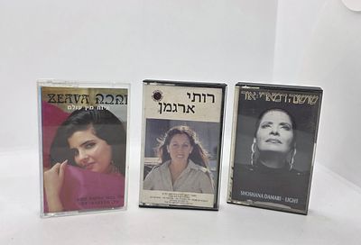 לוט של 3 קלטות טייפ ישראליות שושנה דמארי, זהבה בן , אותי ארגמן.