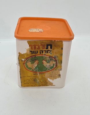 מיכל כלי איכסון מפלסטיק של אבקת מרק של תלמה / מרק עוף 
. מידה:10.5 על 9.5 