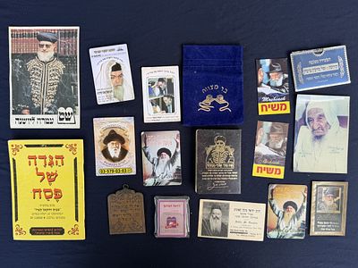 לוט של קמעות ברכות של רבנים ואנשי דת מהמעלה הראשונה.