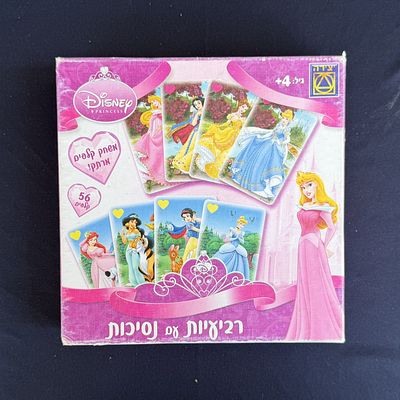 משחק רבעיות עם נסיכות / לא נבדקה תכולה או כמות
