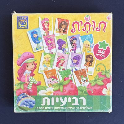 משחק רבעיות תותית / לא נבדקה תכולה או כמות
