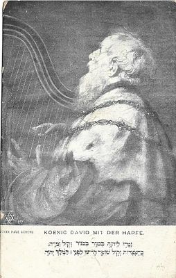 גלוית דואר עם בול של קק"ל. 
יודאיקה - "דוד והנבל". ציור שיוחס בעבר לפיטר פול רובנס.