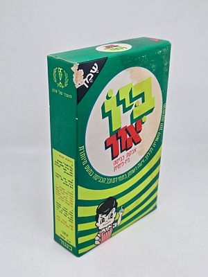 נדיר ! ביו אור - וינטאג' - מלא באריזה סגורה ומקורית ! אבקת כביסה משנות ה-60 של המאה הקודמת 