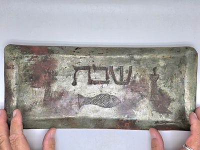 יודאיקה - מגש חלה לשבת עתיק , עשוי נחושת . 
35&times;15 ס"מ