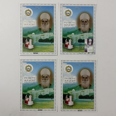 4 דפי מזכרת 
שייח אמין טריף 1898-1993